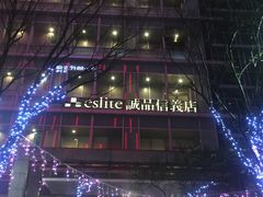 -诚品(信义店)