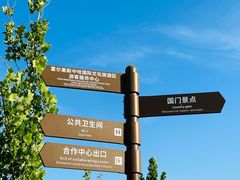 -霍尔果斯国门景区
