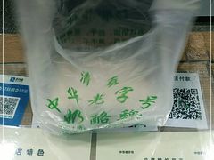 -奶酪魏(牛街总店)