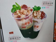 -八婆婆烧仙草(曾厝垵店)