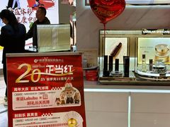 -铜锣湾国际购物中心
