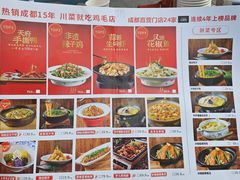 -鸡毛店·川菜(文殊院店)