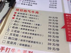 菜单-小牛海记潮汕牛肉店(永定路店)