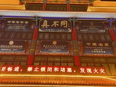 -真不同饭店(老城店)