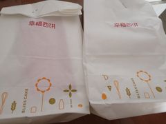 -幸福西饼生日蛋糕·下午茶(沈河店)