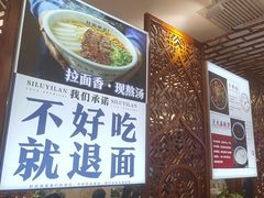 -丝路伊兰·兰州牛肉面(牛街总店)