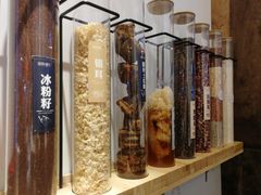 -甜心闲生传统手工冰粉(太古里店)