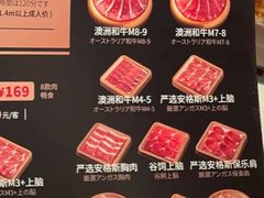 -温禾牛·和牛寿喜烧自助火锅(恒基名人店)