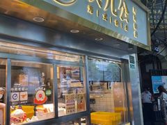 门面-洪九公(田子坊店)