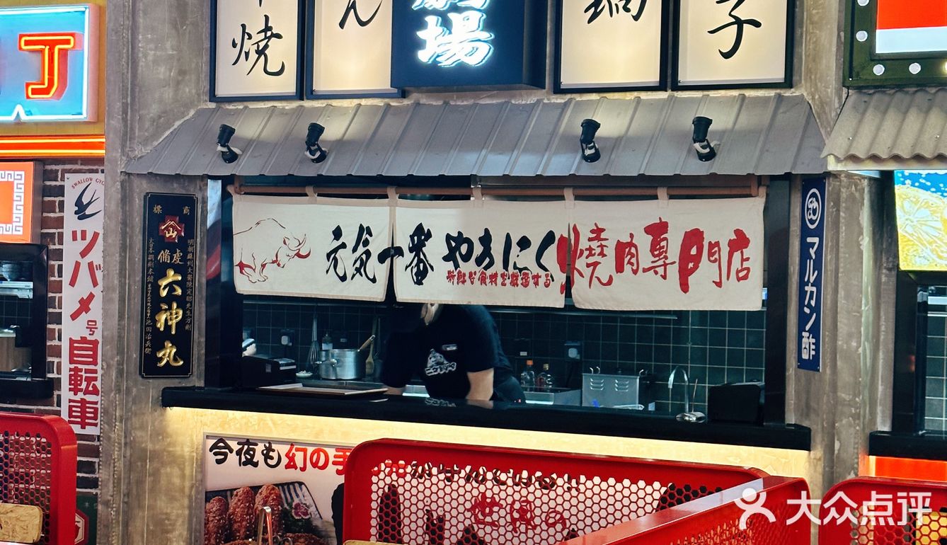 美味烧肉🥩日本JR列车主题之肉問屋❗