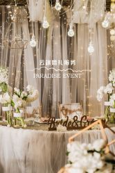 -思南公馆酒店·宴会厅