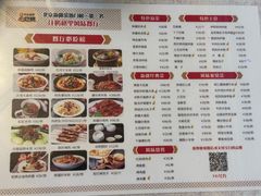 -汗腾格里·风味餐厅(新疆驻京办店)