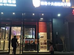 -崂山印象·青岛·海鲜渔家菜