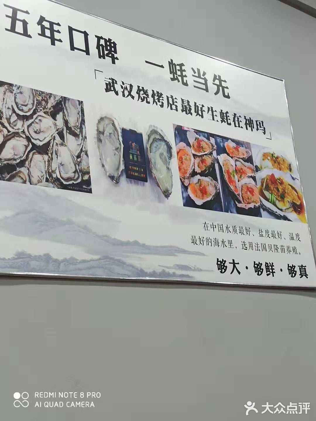 在光谷逛逛街，来到德意风情街，找到这家神马海鲜烧烤