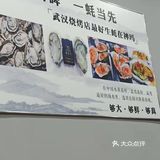 在光谷逛逛街，来到德意风情街，找到这家神马海鲜烧烤