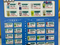 价格表-扬大康源乳业鲜奶吧(大学北路店)