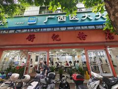 -舒记粉店(七星路店)
