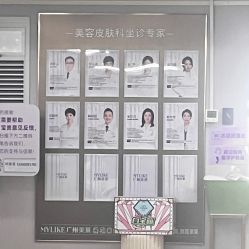 点击看大图 -广州美莱医疗美容医院