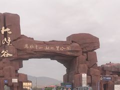 -张掖平山湖大峡谷