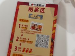 -小蛮椒麻辣烫·麻辣拌(青浦宝龙店)