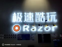 -极速酷玩漂移卡丁车俱乐部(世纪金源购物中心店)