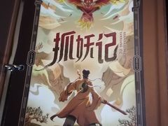 -逃脱反斗城沉浸剧情密室(北京路店)