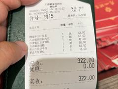-广州酒家(昌岗地铁站店)