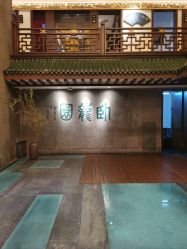 -梅龙镇酒家·宴会厅(南京西路总店)