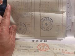-上海市第四人民医院