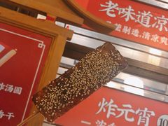炸年糕-香园茶社·金陵小灶(老门东店)