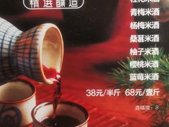 -薇酌饮·陕西菜(南门外店)