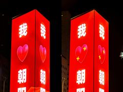 -北京SKP