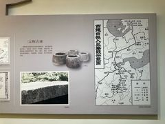 -诸暨博物馆