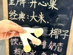 -野人先生Gelato(上海长宁龙之梦店)