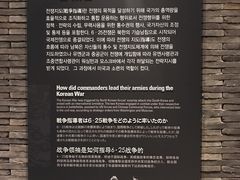 -韩国战争纪念馆