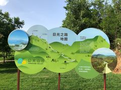 -日光山谷营地乐园