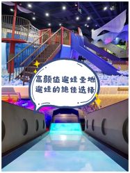 -幻贝家儿童乐园(苏州中心店)