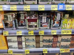 -沃尔玛(前山店)