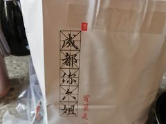 -成都你六姐·牛肉冒菜(城市集市合生汇店)