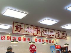 -刘小忙把子肉(北园大街总店)