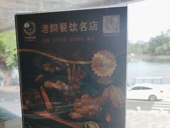 -OLD TREE老树咖啡·西餐厅(台山人工湖店)