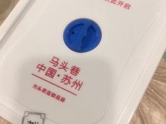 -马头巷·食景园(苏州总店)