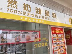 -味多美蛋糕(杨闸环岛店)