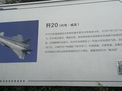 -成飞公园