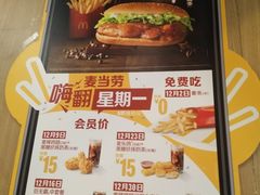 菜单-麦当劳(西单明珠店)