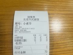 -长乐川式面馆·现炒浇头(石门二路店)