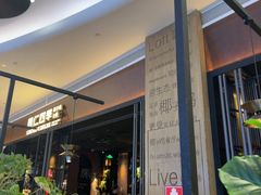 -同仁四季椰子鸡(宝安壹方城店)
