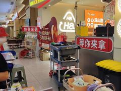 -哈哈碳都·牛肋条无限自助烤肉(宝龙店)