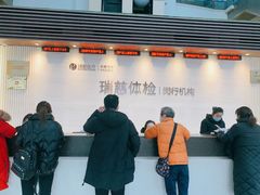 -瑞慈体检上海闵行机构