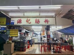 -源记肠粉(华贵路店)